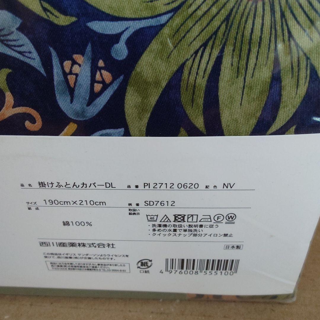 未使用未開封 MORRIS Sanderson 掛カバー 190x210