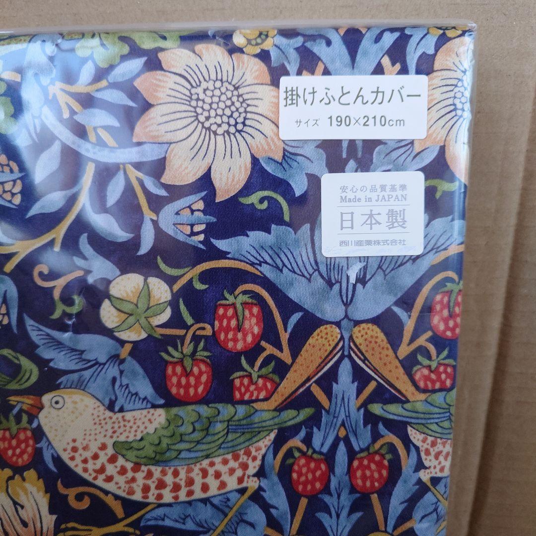 未使用未開封 MORRIS Sanderson 掛カバー 190x210