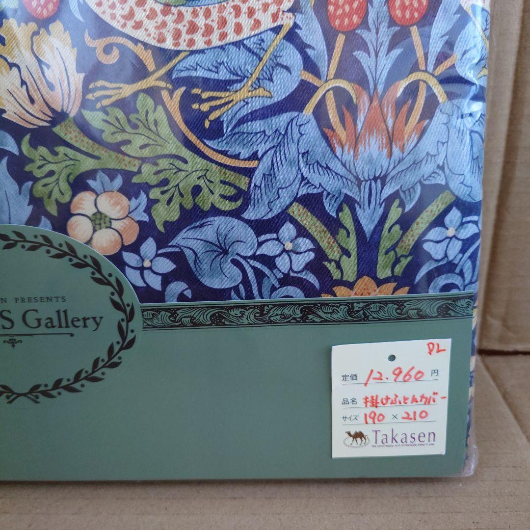 未使用未開封 MORRIS Sanderson 掛カバー 190x210