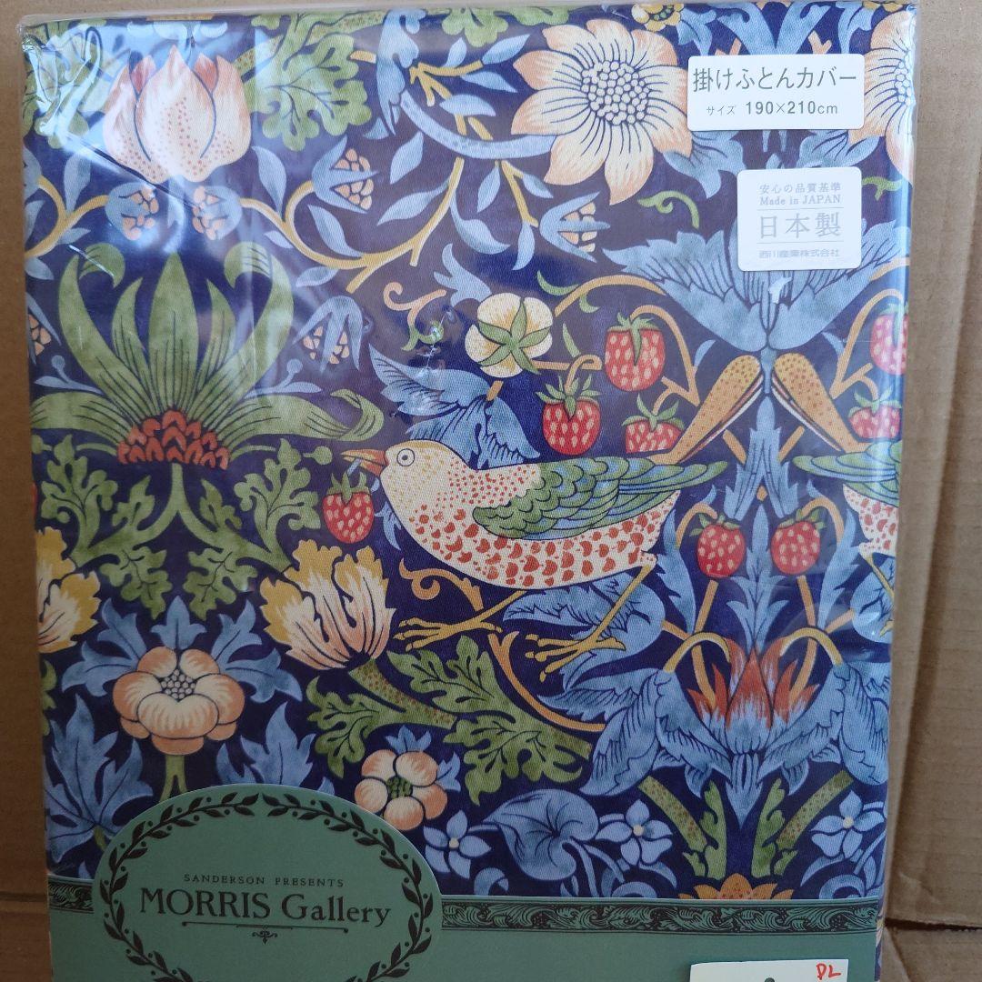 未使用未開封 MORRIS Sanderson 掛カバー 190x210