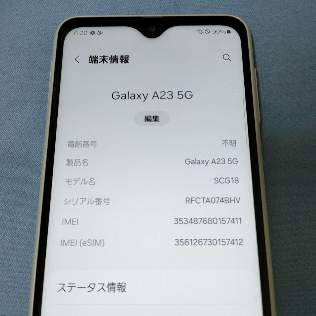 Galaxy A23 5G SIMロックなし