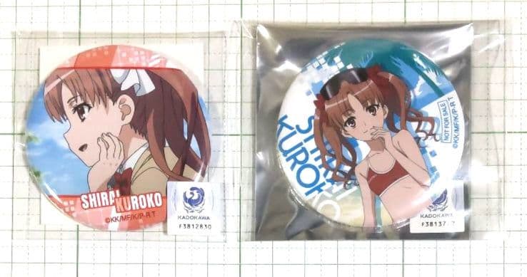白井黒子 6点セット 缶バッジ アクリルキーホルダー 体操服 特典ver.