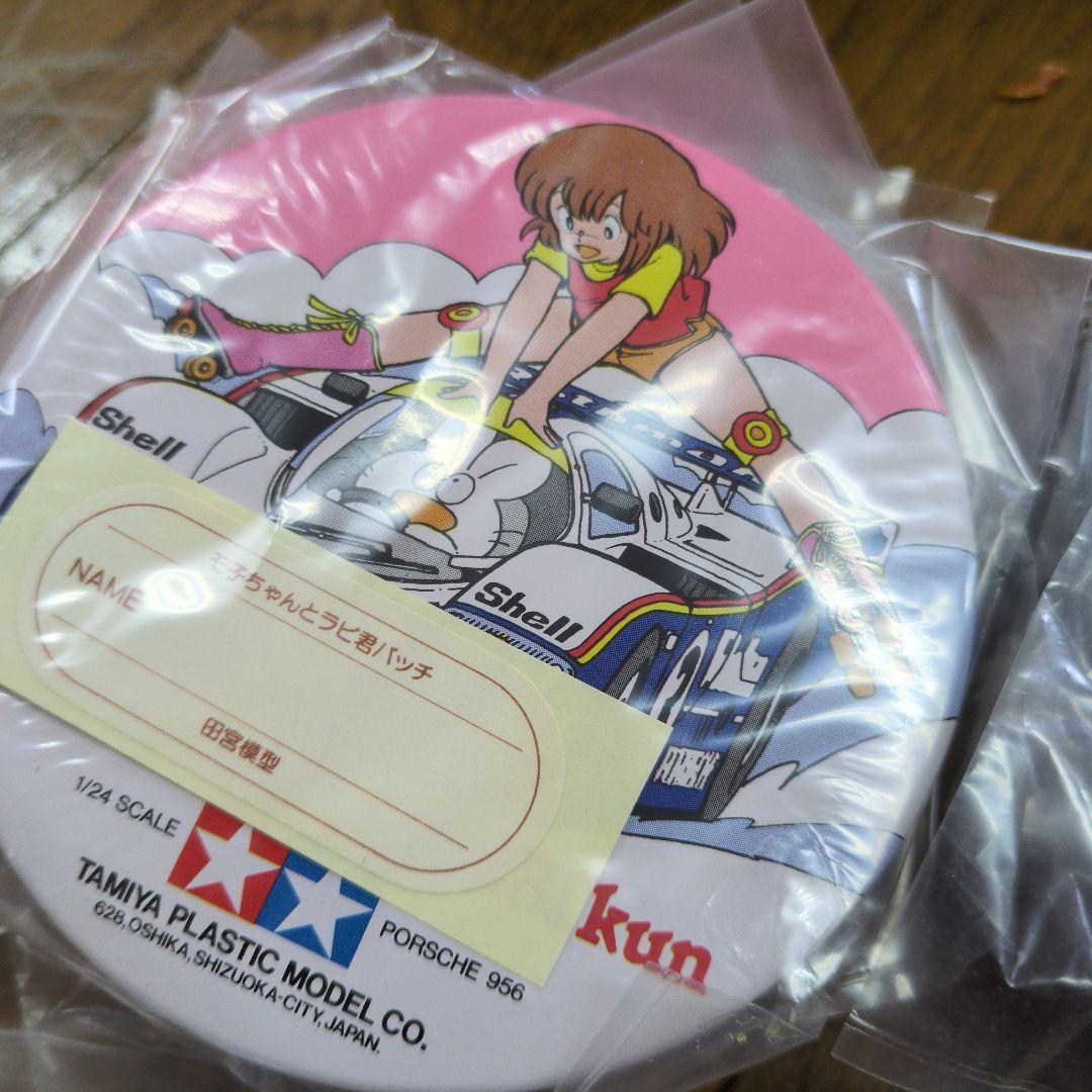 TAMIYA　1986スプリングセール　景品セット　バラ売り不可　ゴムあとシミ