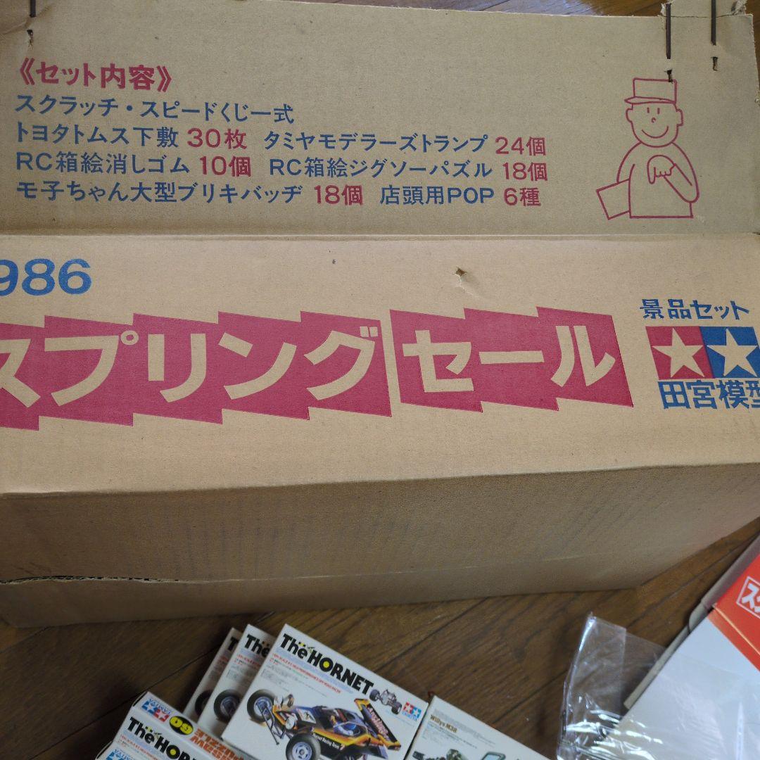 TAMIYA　1986スプリングセール　景品セット　バラ売り不可　ゴムあとシミ