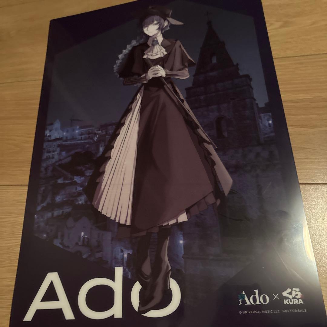 【レア】Ado まとめ売り　アルバム・ライブグッズ・イベント　｟3月末まで｠