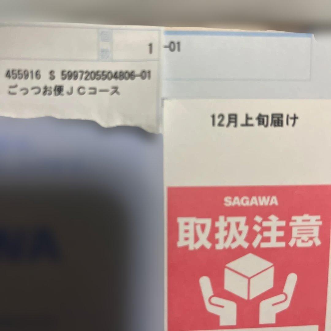 ごっつお便 カタログギフト１１３３０円コース