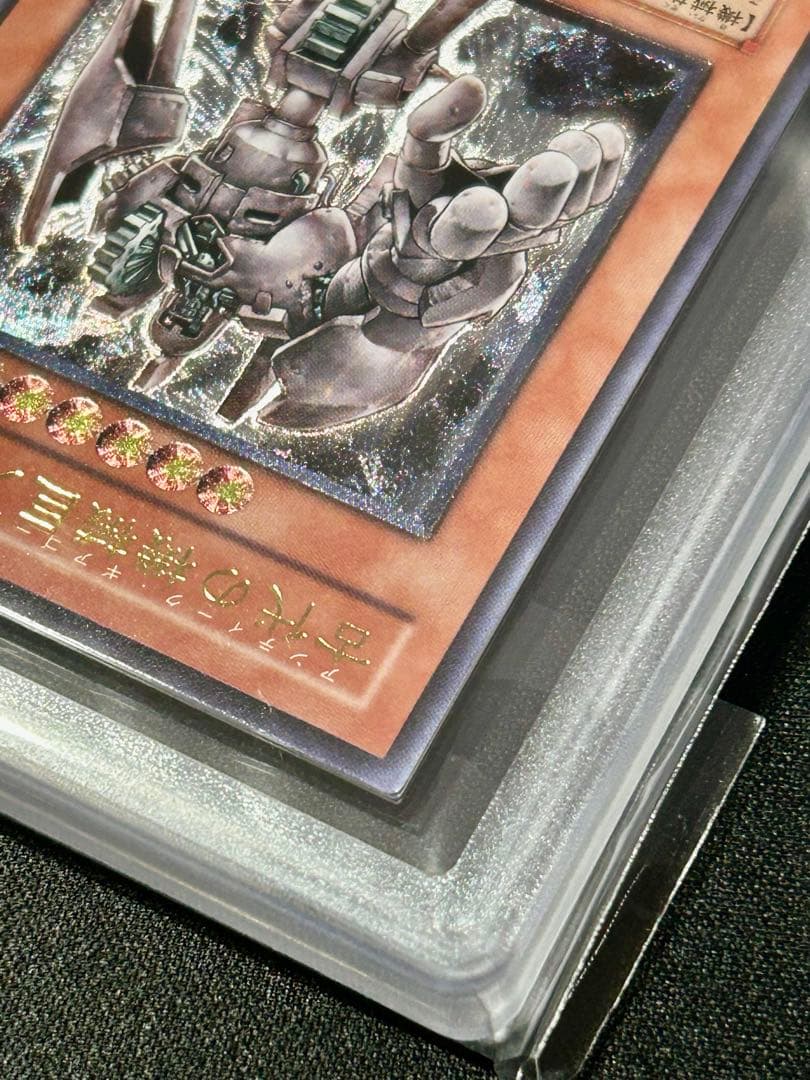 遊戯王　古代の機械巨人　レリーフ　ARS10+ ARS鑑定 PSA 完美品