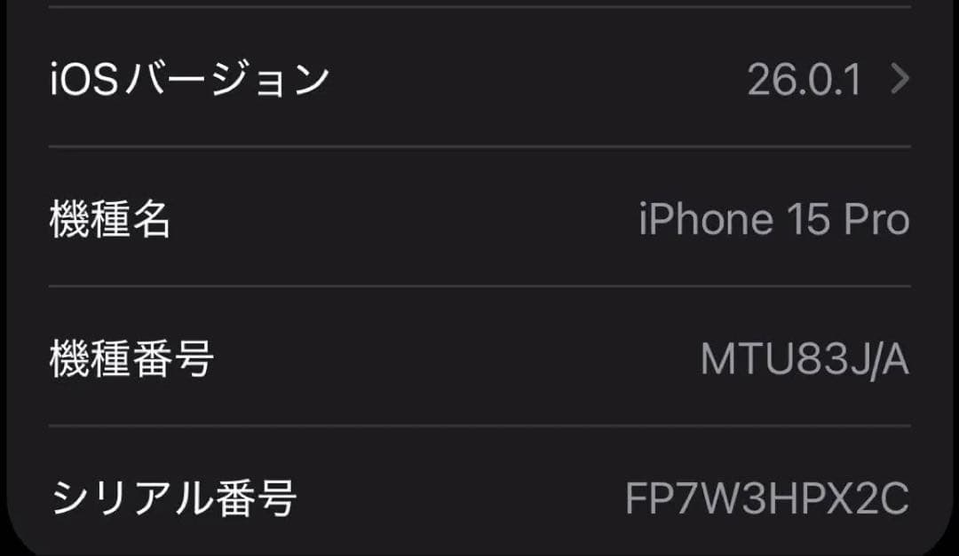 【美品】iPhone 15 Pro 128GBホワイトチタニウム　箱付き