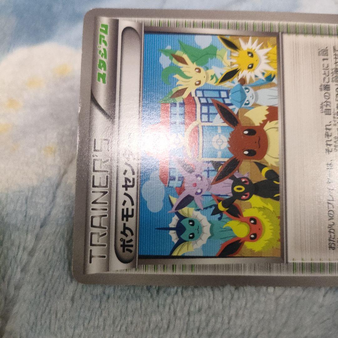 ポケモンカード　ポケモンセンター　プロモ　190/BW-P