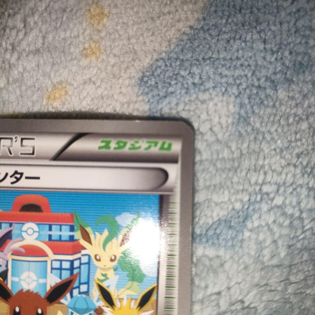 ポケモンカード　ポケモンセンター　プロモ　190/BW-P