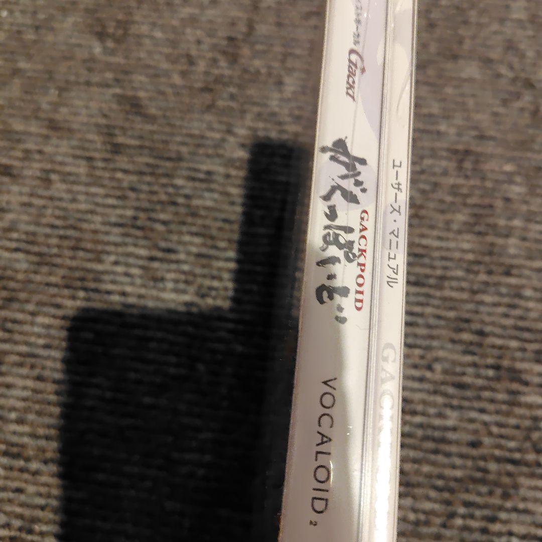 新品 未開封 がくっぽいど PC パソコンソフト 送料込み