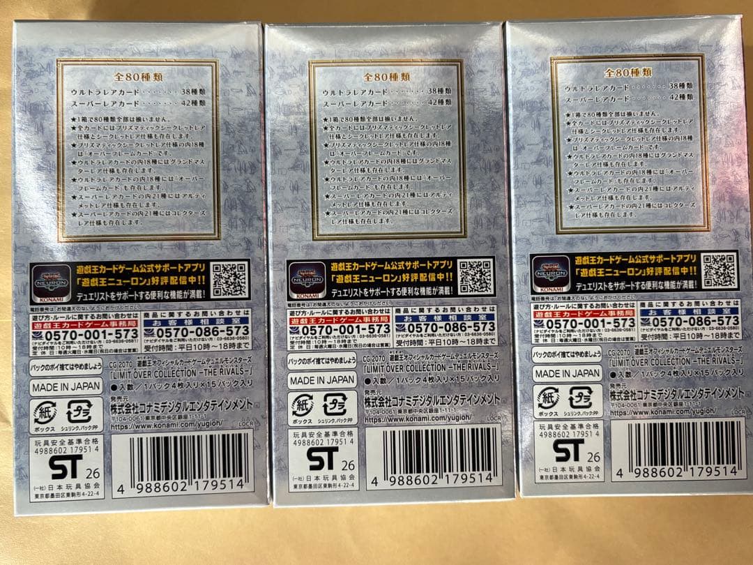 遊戯王 OCG 限定コレクション 3パック　プロモ付き