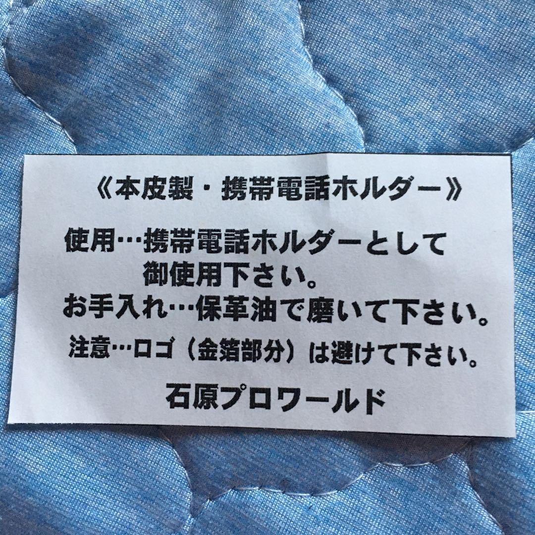 【最終価格】西部警察　本革製　携帯電話ホルダー