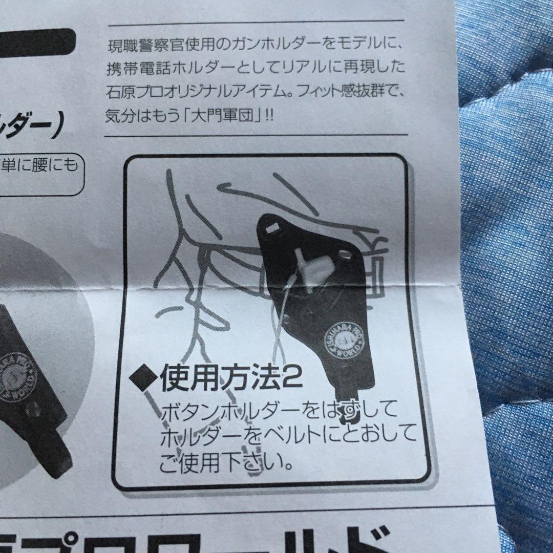 【最終価格】西部警察　本革製　携帯電話ホルダー