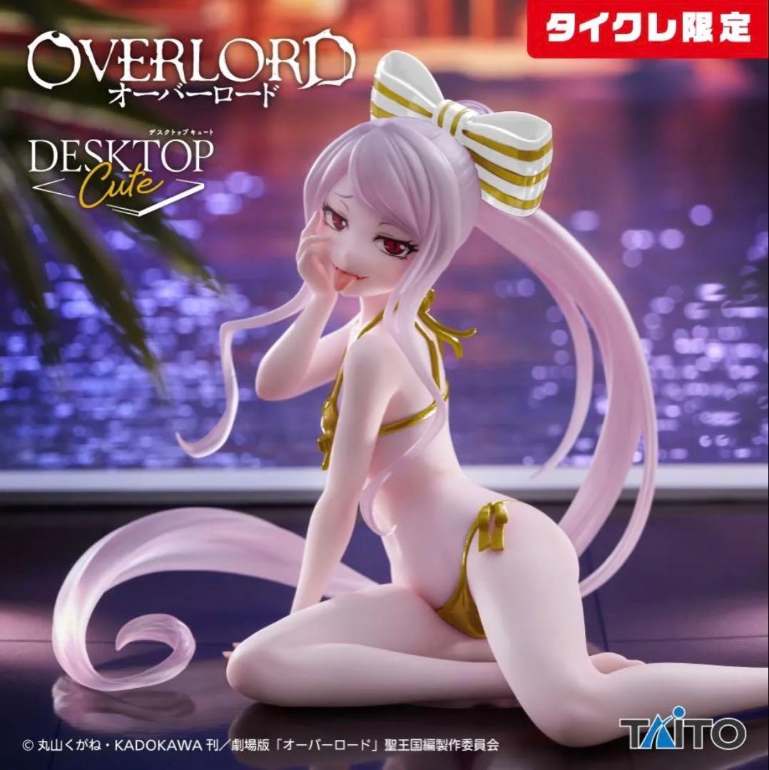 オーバーロード　アルベド、シャルティア　タイクレ限定2種含む　3種セット
