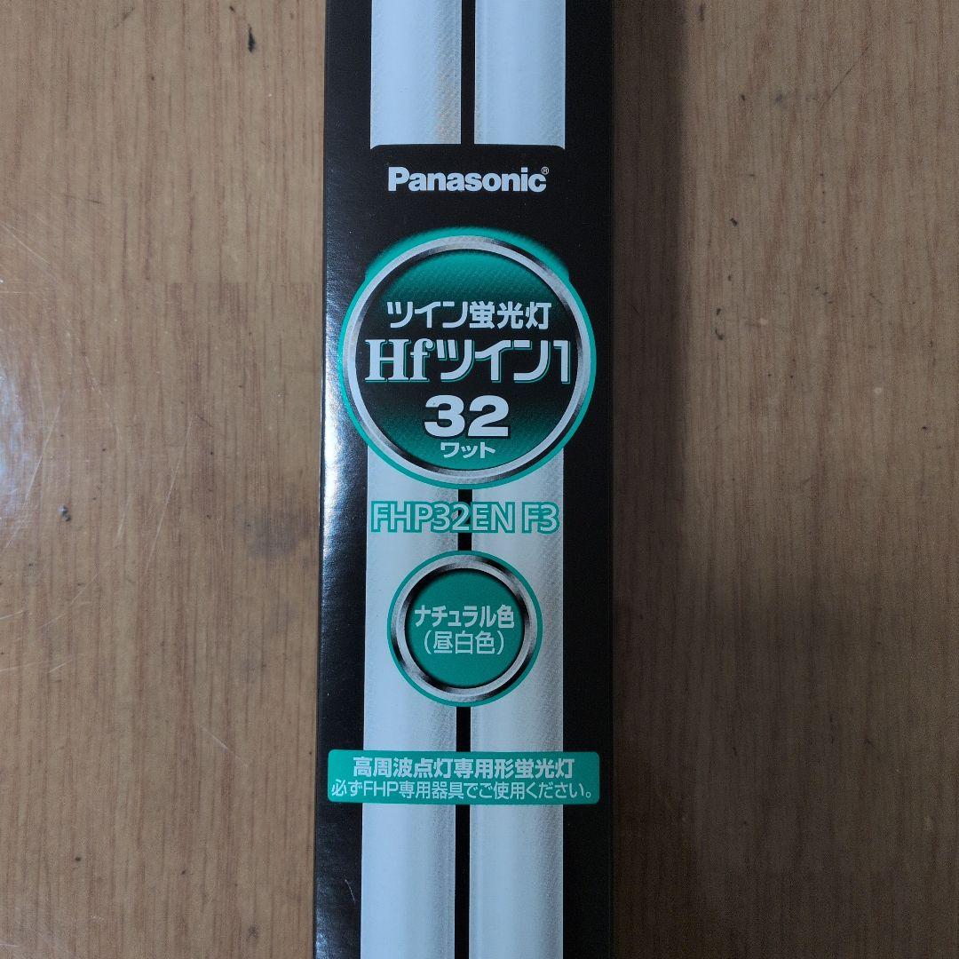 Panasonic Hfツイン1 FHP32EN F3 8本セット