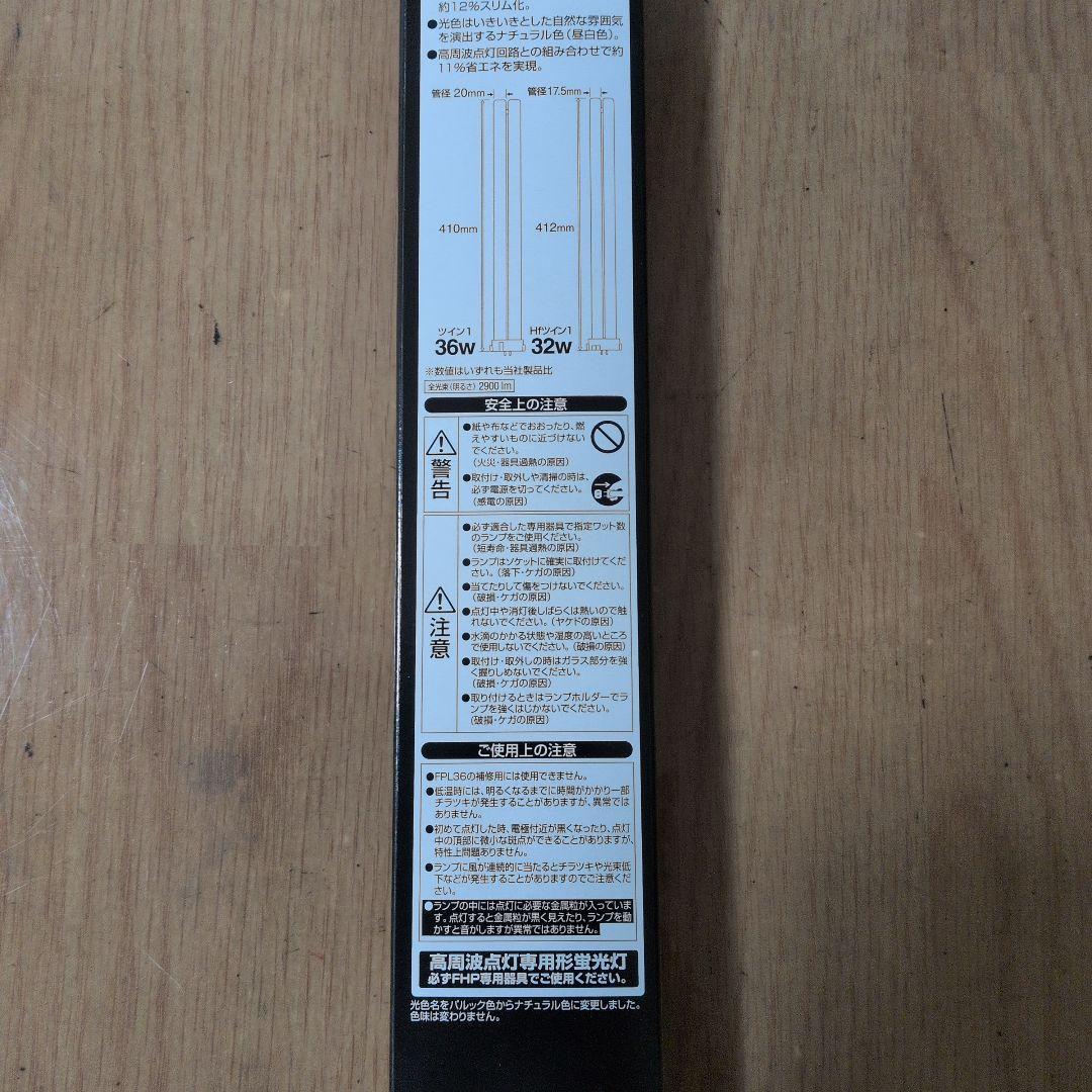 Panasonic Hfツイン1 FHP32EN F3 8本セット