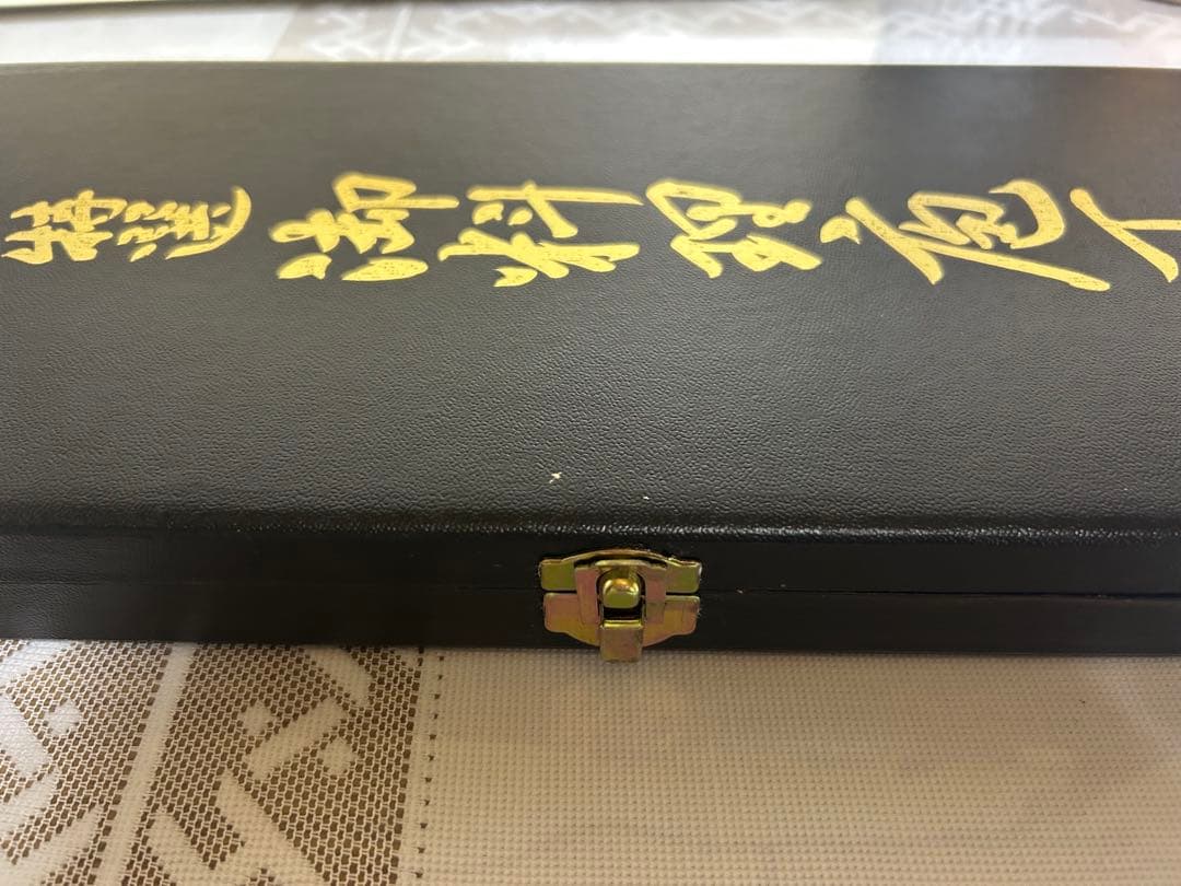 藤次郎　包丁2セット