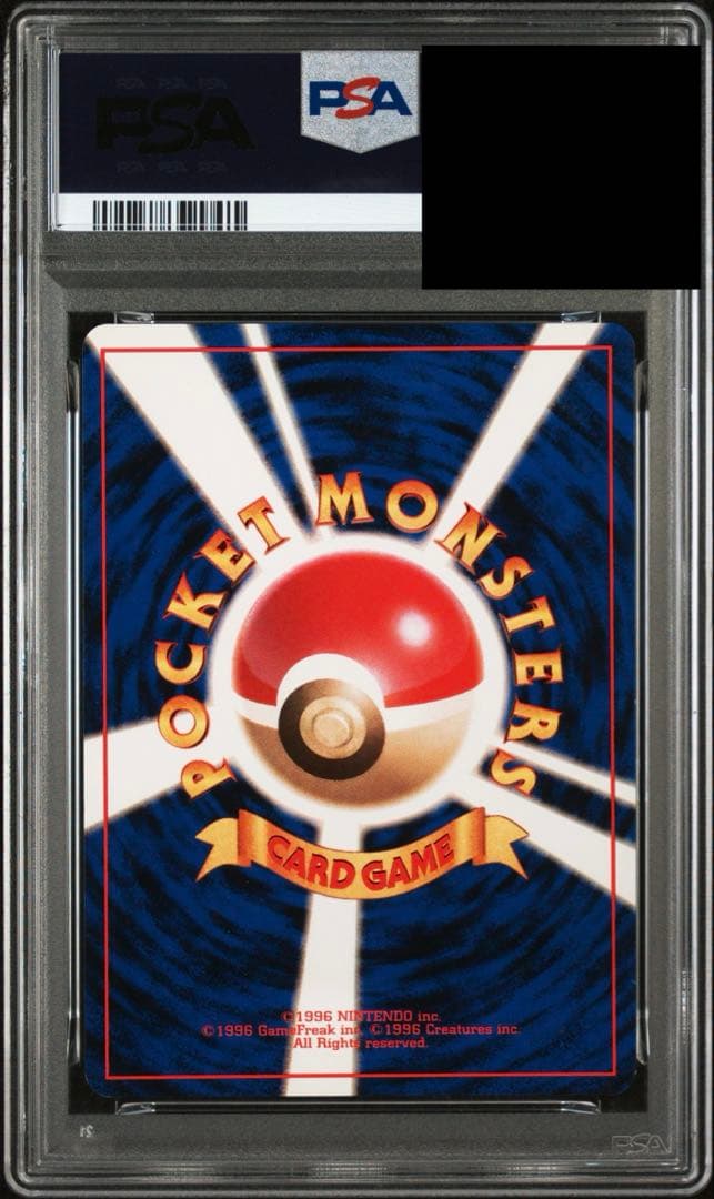 ポケモンカード 旧裏 PSA7 ゲンガー ★ 第3弾拡張パック 化石の秘密