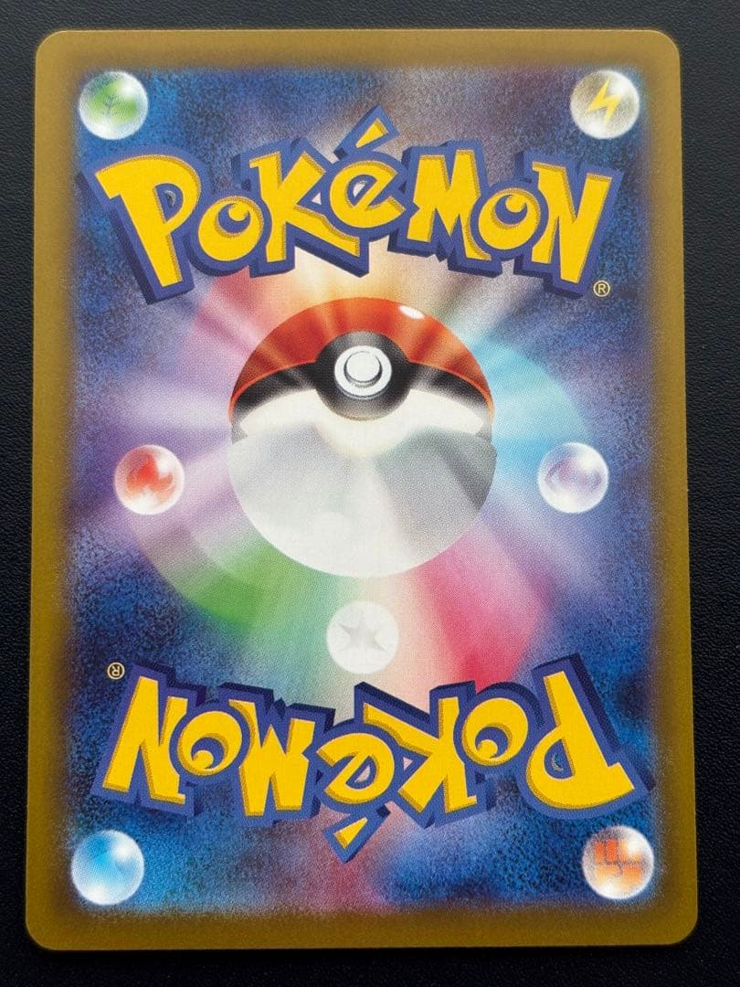 ポケモンカード　リーリエの決心 091/063 SAR
