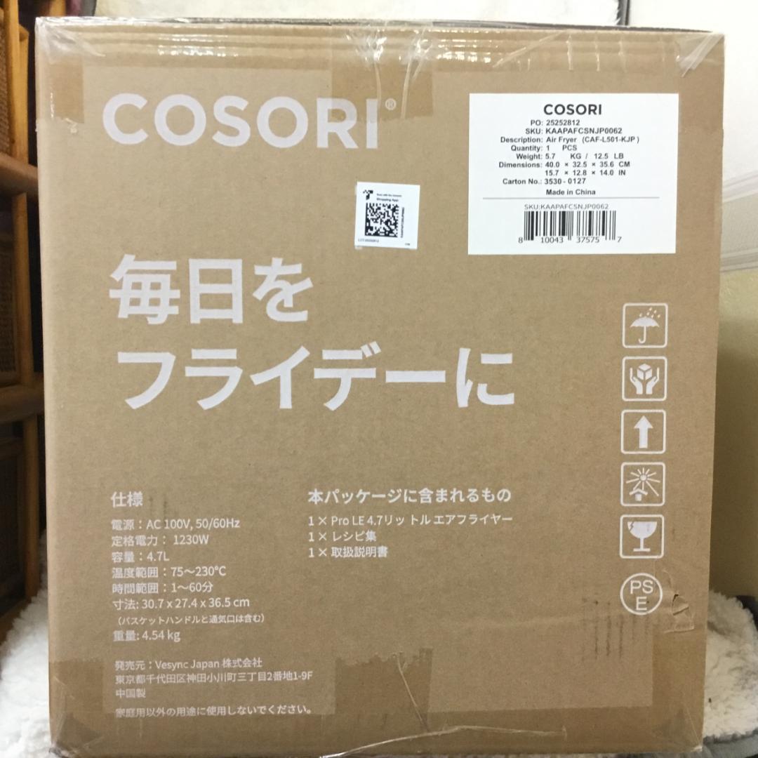 【新品未開封】COSORI エアフライヤ 4.7L 大容量 ノンオイル SS11