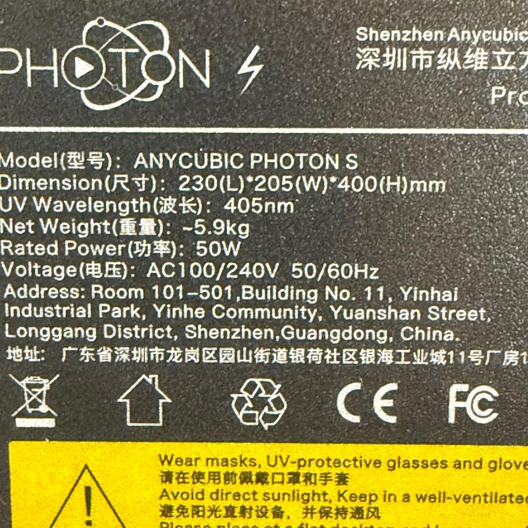 ANYCUBIC PHOTON S 3Dプリンター