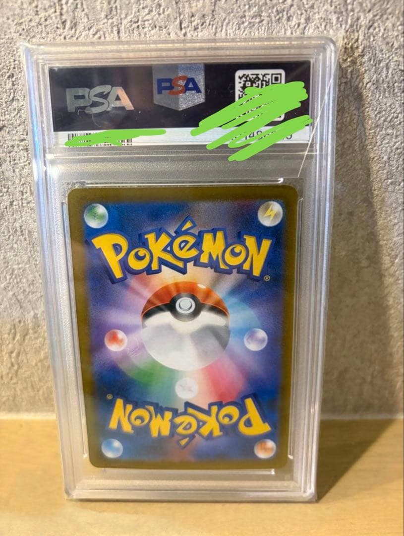 早い者勝ち　アセロラの予感 PSA10 sr ポケモンカード ポケカ　値下げ中