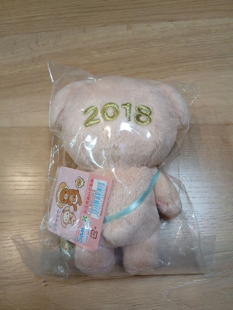 リラックマ 干支ぬいぐるみ(午 未 酉 戌) 東京駅限定マスコット 他
