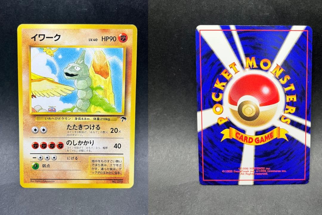 旧裏 映画公開記念パック サザンアイランド まとめ売り 希少