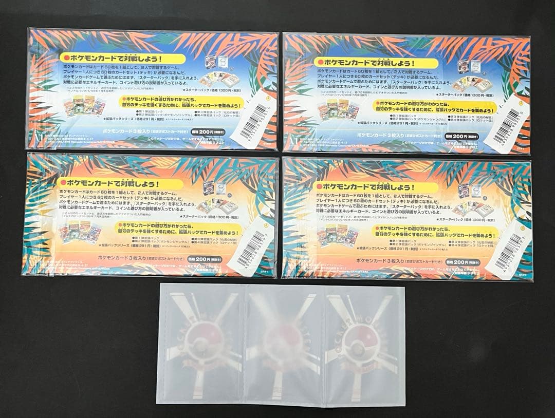 旧裏 映画公開記念パック サザンアイランド まとめ売り 希少