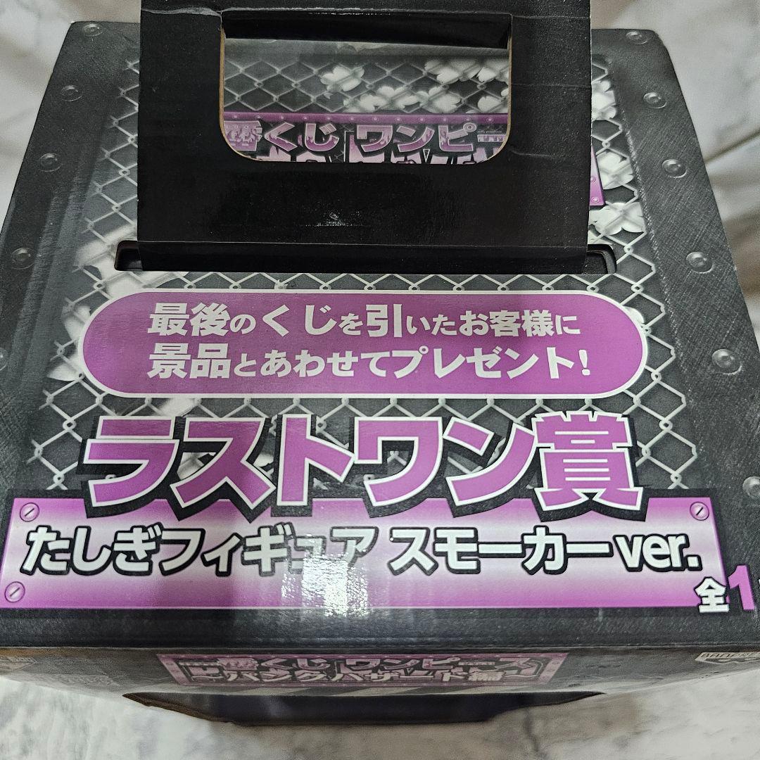 ワンピース　フィギュア　たしぎ　POP　ラストワン　セットまとめ