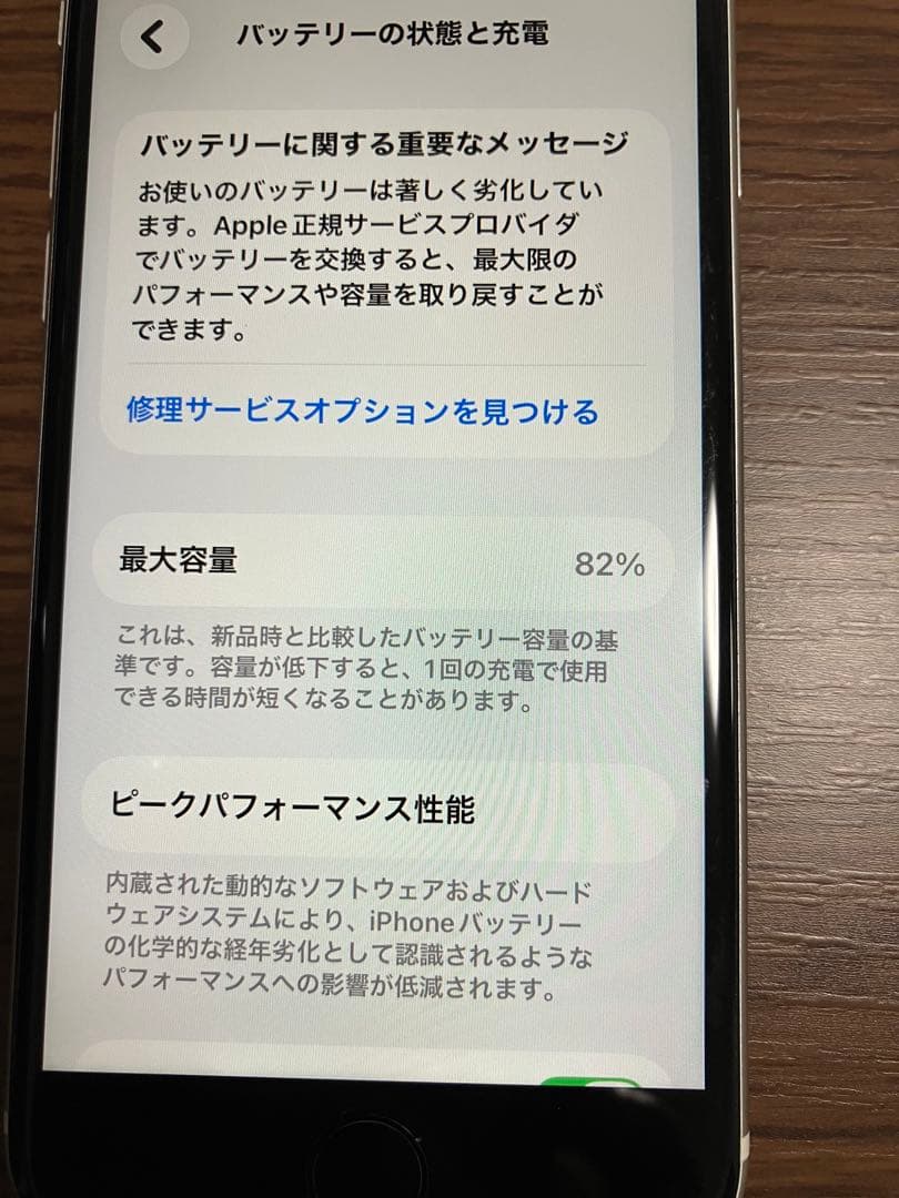 Apple iPhone SE (第2世代) 64GB ホワイト 本体