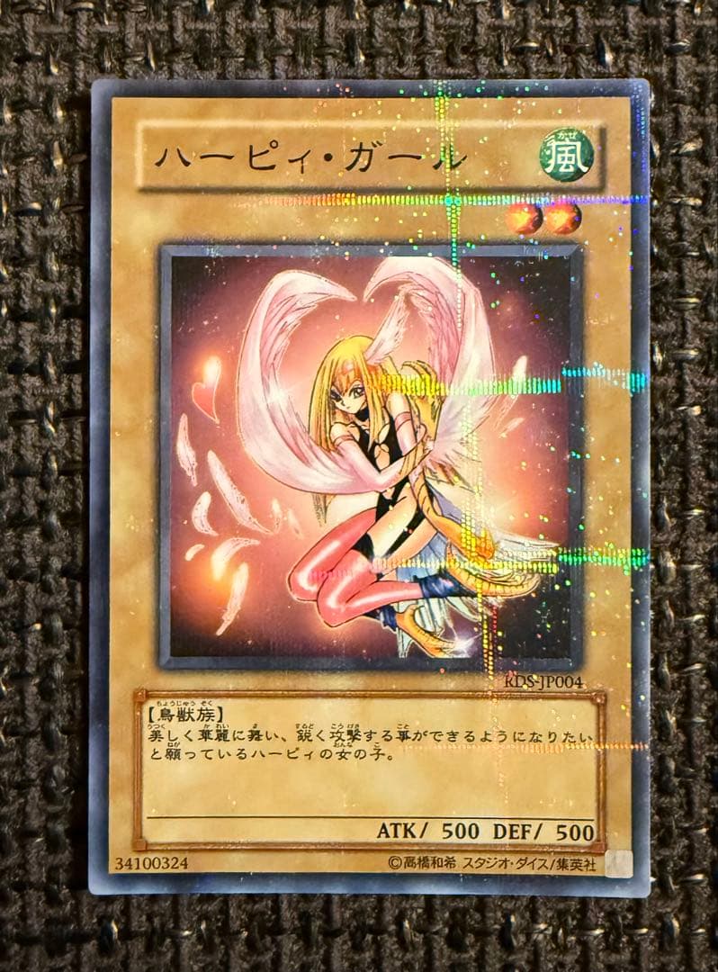 ハーピィ・ガール ノーパラ　ハーピィガールノーマルパラレル　希少　遊戯王カード