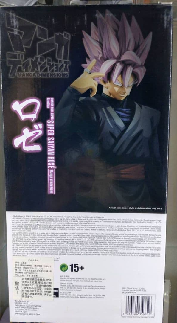 マンガディメンションズ grandista 超サイヤ人ロゼ フィギュア