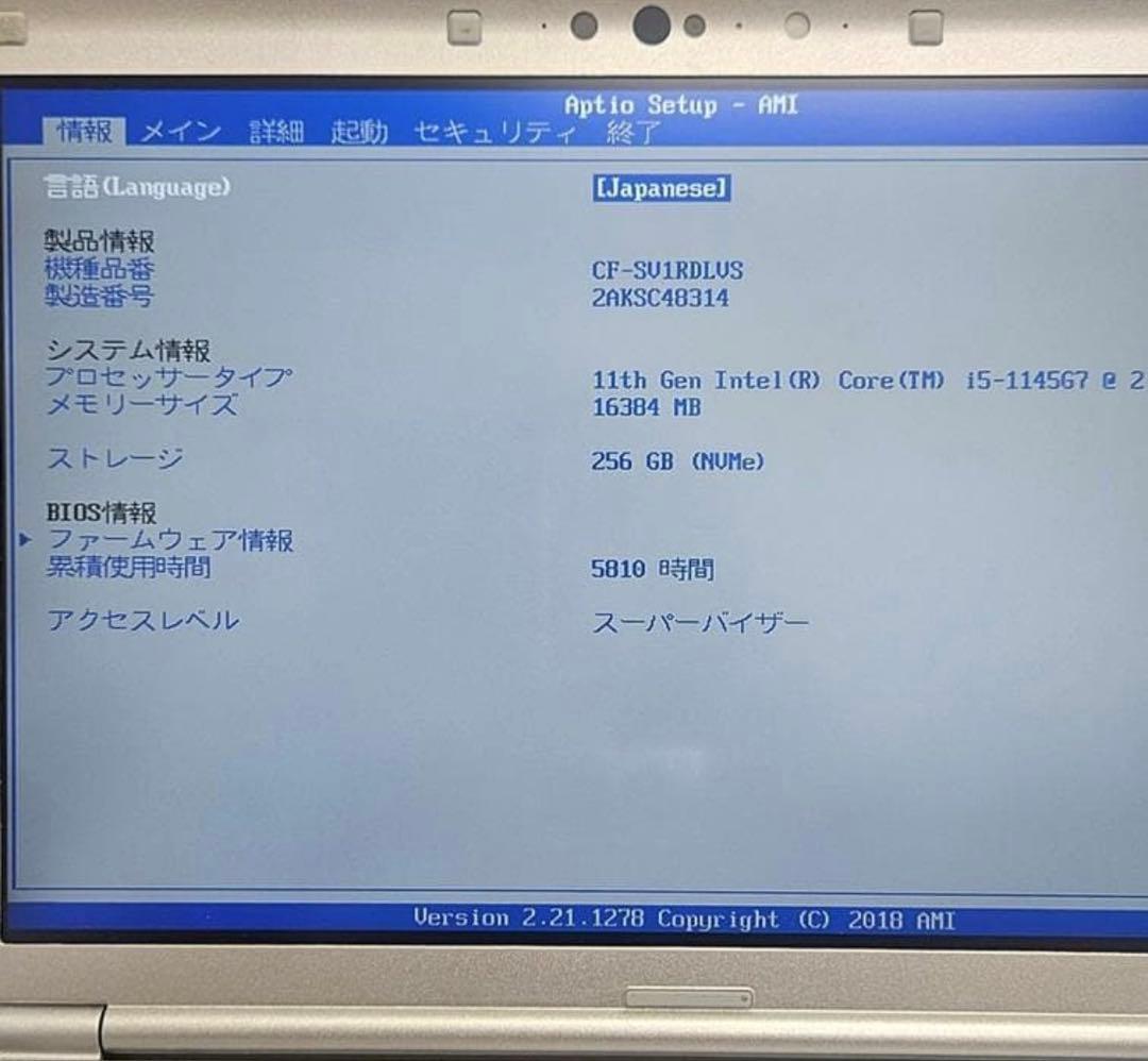 CF-SV1 レッツノート 第11世代i5 メモリ16GB SSD256GB