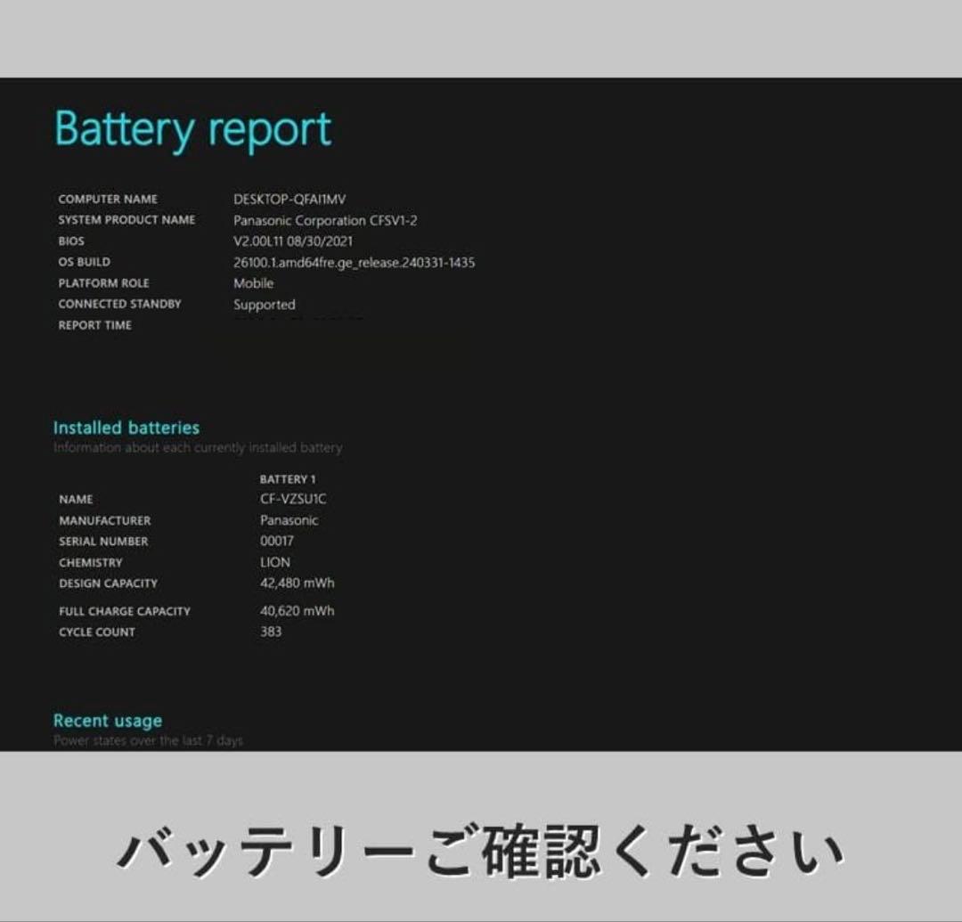 CF-SV1 レッツノート 第11世代i5 メモリ16GB SSD256GB