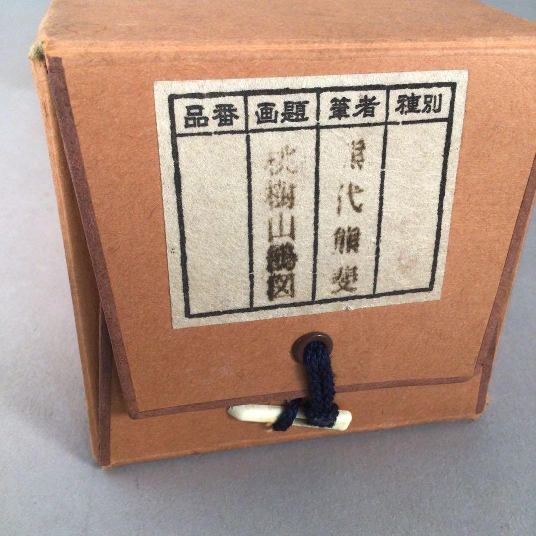 No4730掛軸　熊代熊斐「桃樹山鵲図」　絹本　共箱/タトウ箱　複製　送料無料