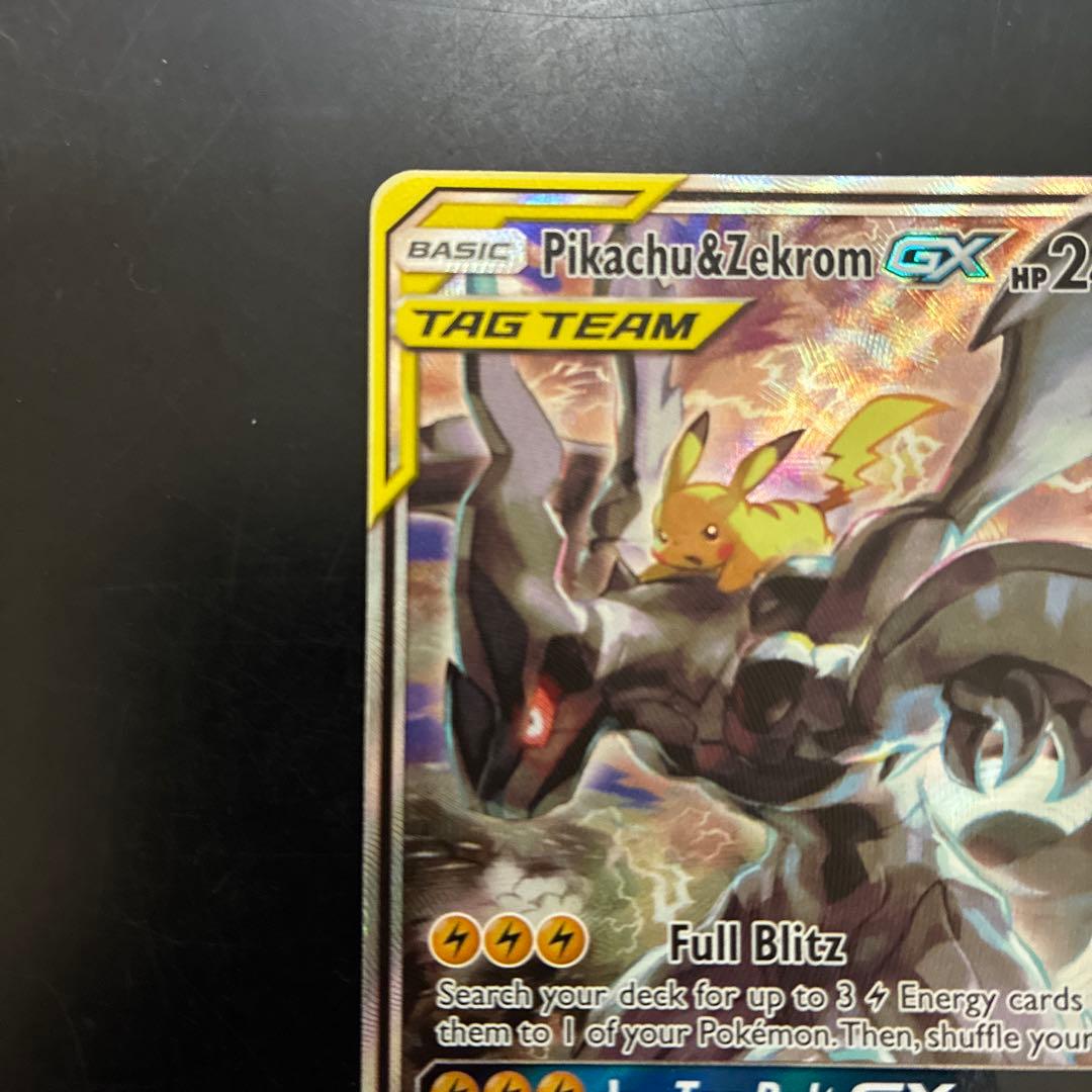 ピカチュウ＆ゼクロムGX SA 海外版