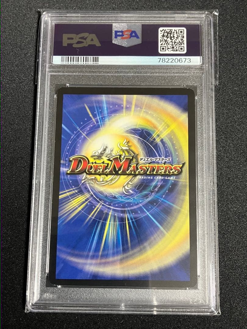 PSA8 陽炎の守護者 ブルーメルキス 初期 デュエルマスターズ
