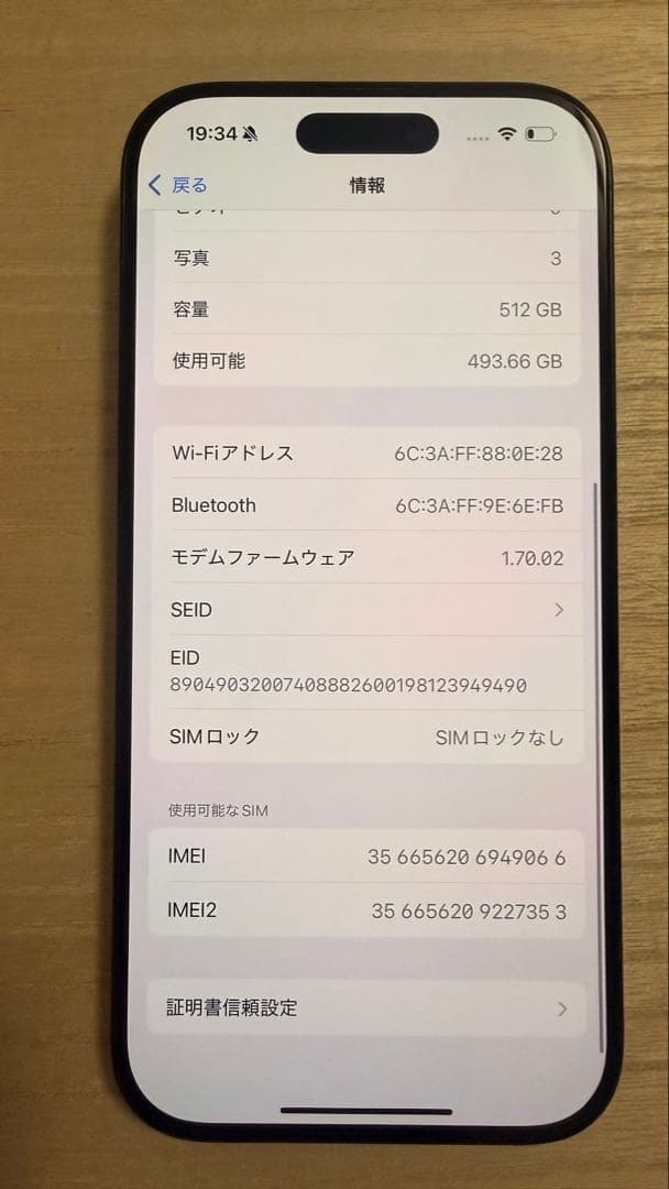 【超美品】iPhone16 Pro 512GB ブラックチタニウム