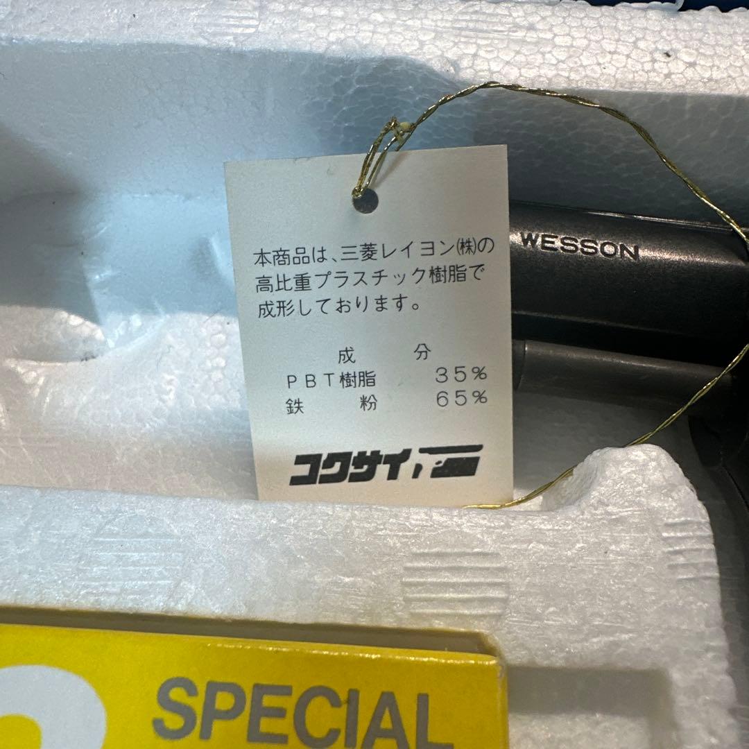 トイガン SMITH & WESSON M10 .38 SPECIAL HW