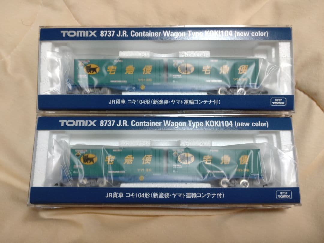 TOMIX トミックス 8723/8737 ヤマト運輸コンテナ