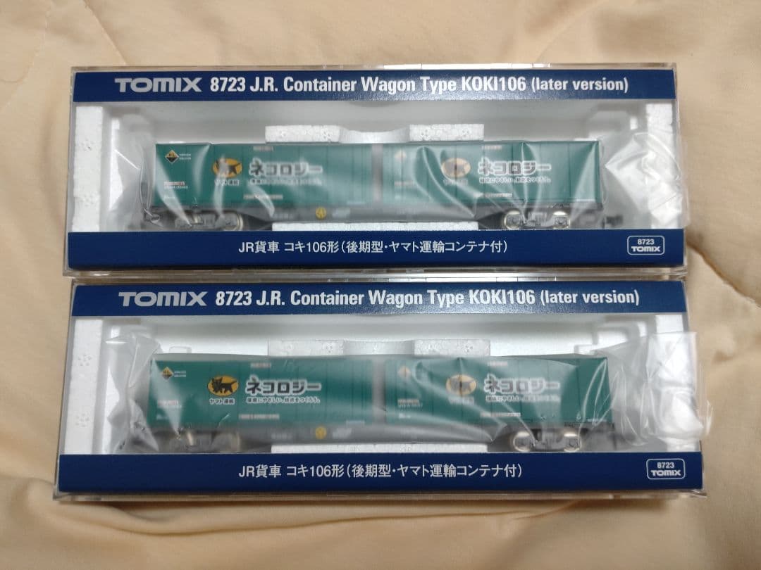 TOMIX トミックス 8723/8737 ヤマト運輸コンテナ