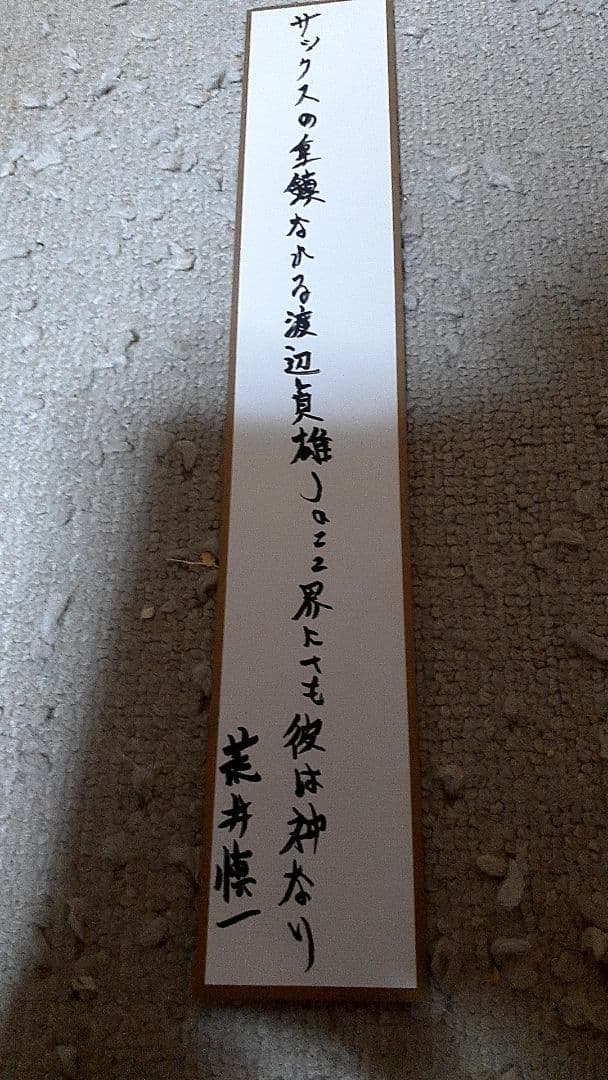 短冊 百日紅の化身 ザルスの華舞 四季咲きの薔薇