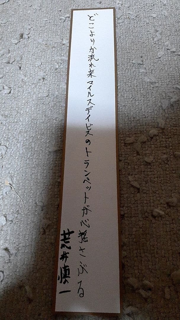 短冊 百日紅の化身 ザルスの華舞 四季咲きの薔薇