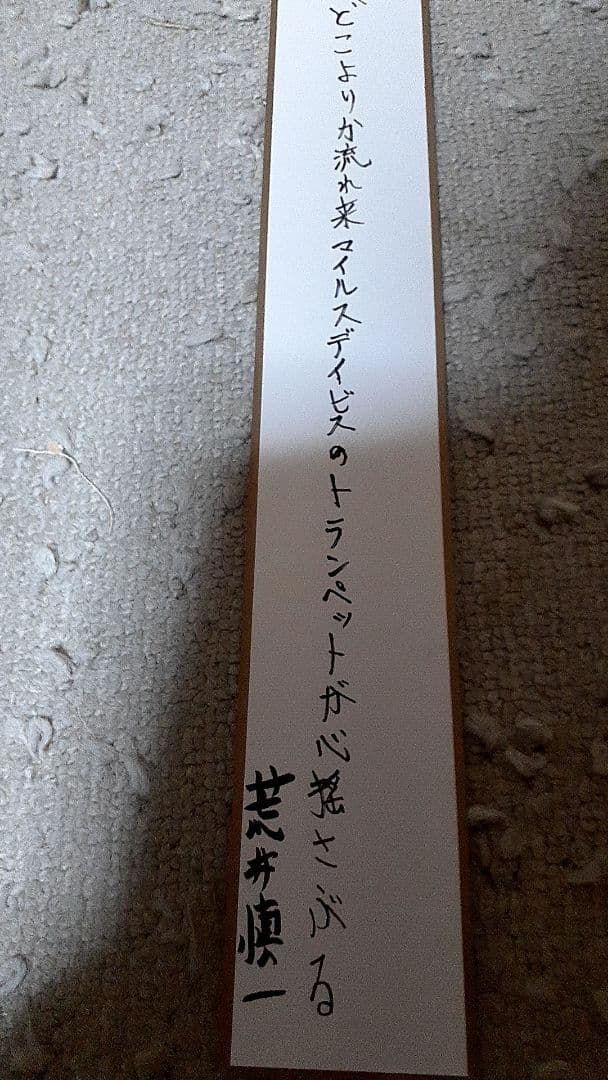 短冊 百日紅の化身 ザルスの華舞 四季咲きの薔薇
