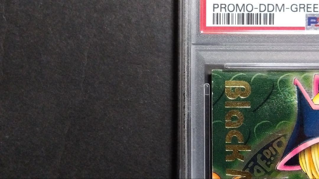 古*︎様 PSA6「DDM ブラックマジシャンガール」グリーン レリーフ ダンジ