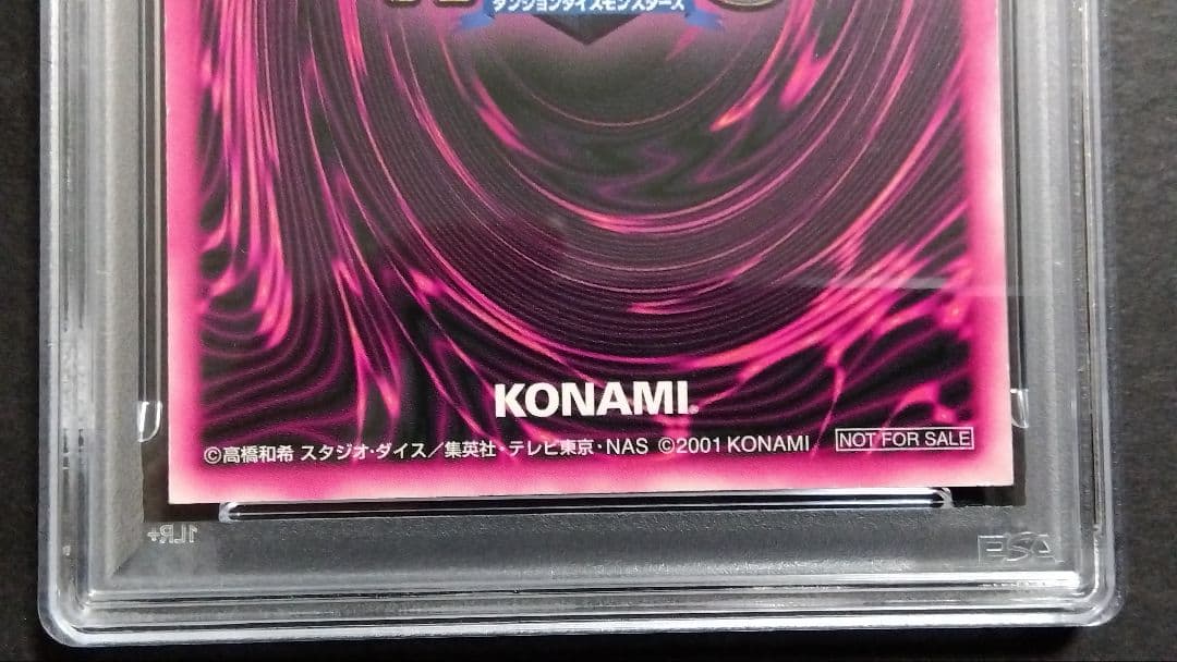 古*︎様 PSA6「DDM ブラックマジシャンガール」グリーン レリーフ ダンジ
