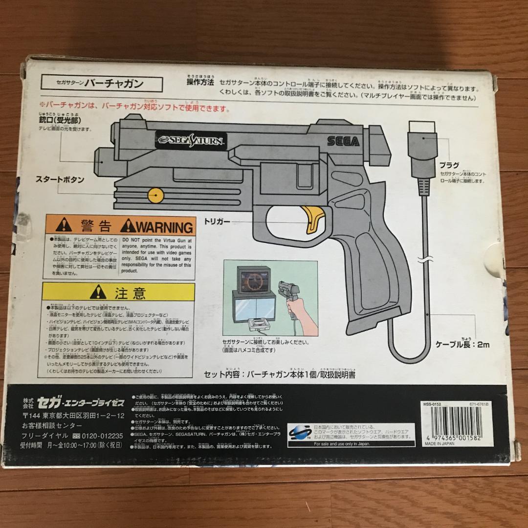 VIRTUA COP1&2 ２枚セット　ガン付き