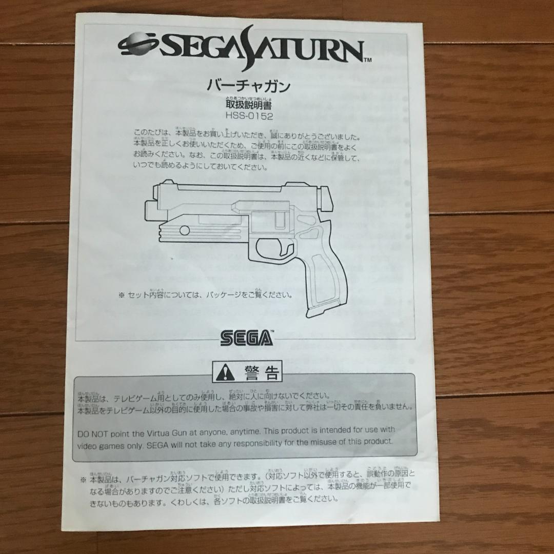 VIRTUA COP1&2 ２枚セット　ガン付き